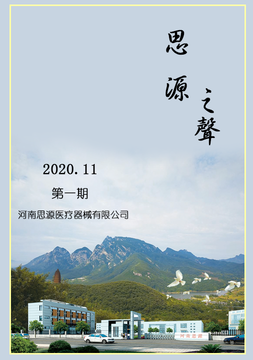 人心齊，泰山移！攜手共贏！