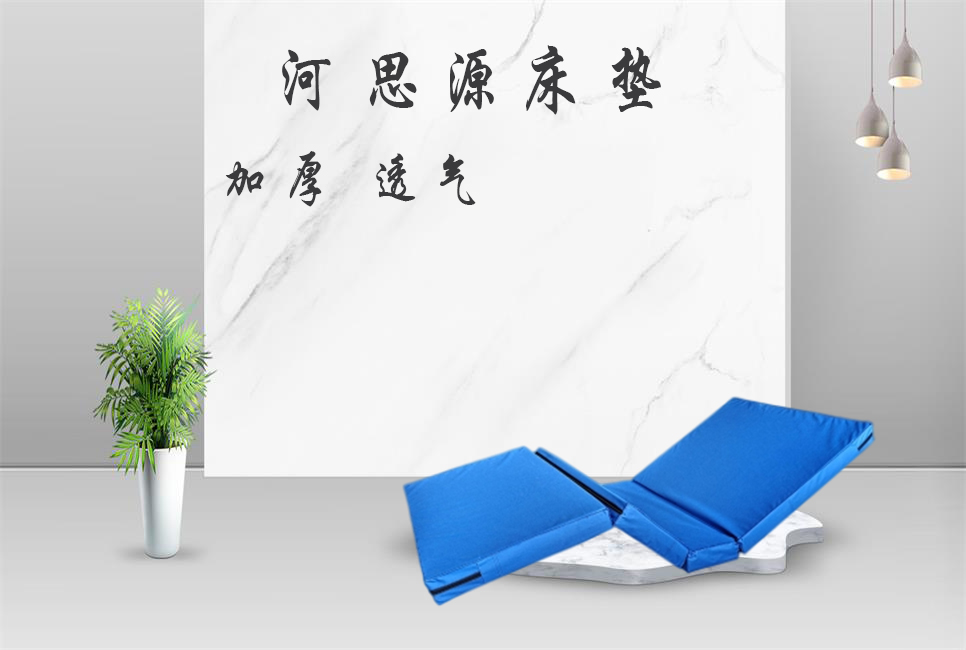 醫(yī)療器械廠家：乳膠床墊與棕櫚床墊的利弊！