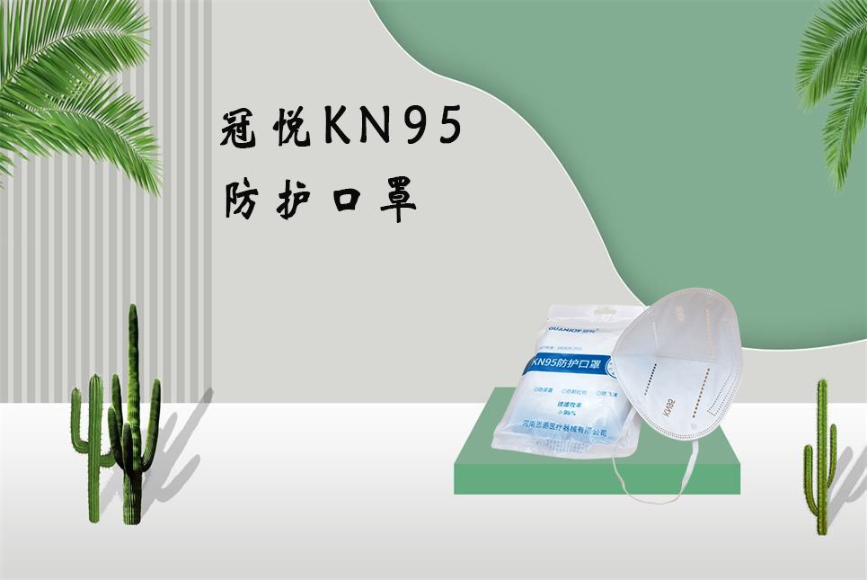 醫(yī)療器械網(wǎng)：長期戴口罩會出現(xiàn)這些問題，你需要注意！