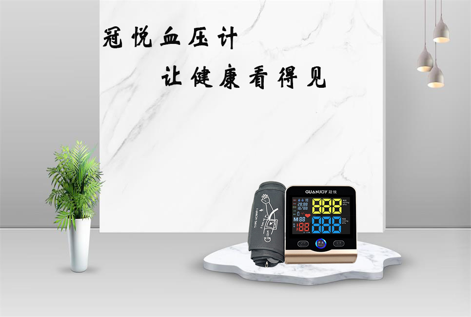 電子血壓計為什么不準(zhǔn)呢？
