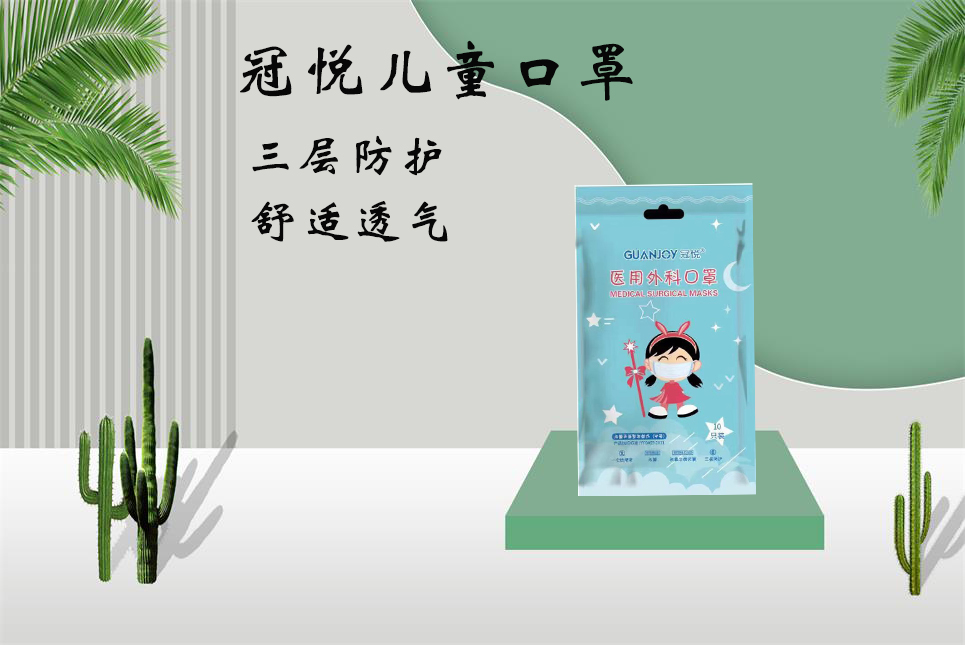 思源醫(yī)療：兒童口罩該如何選擇！