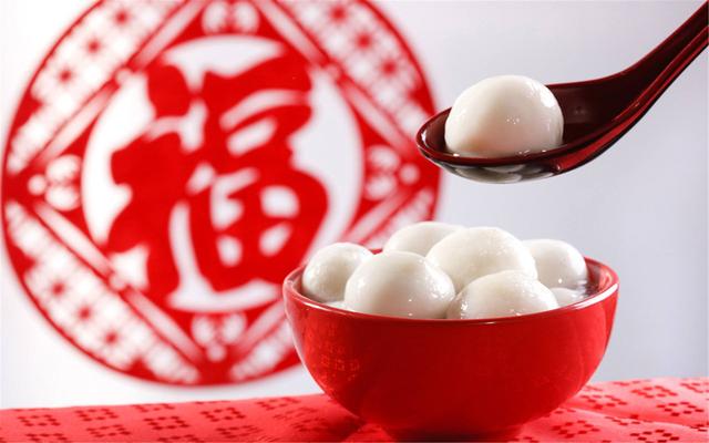 元宵佳節(jié)，吃一碗湯圓，盼一年圓滿！