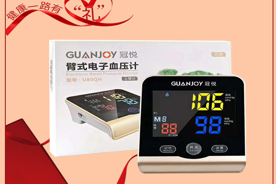 冠悅電子血壓計如何使用，正確測量？