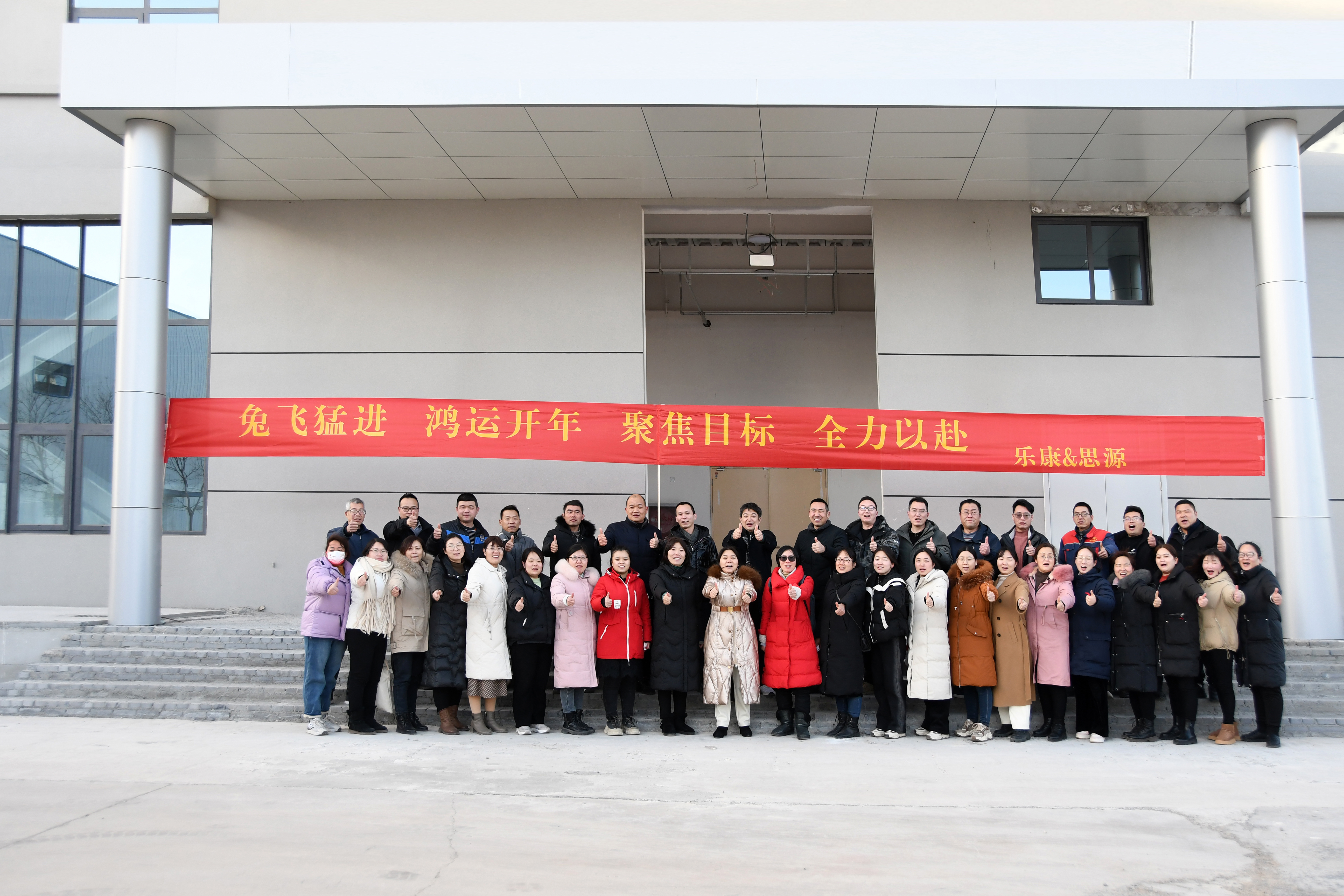 2023沉淀內(nèi)涵，聚焦目標(biāo)，全力以赴