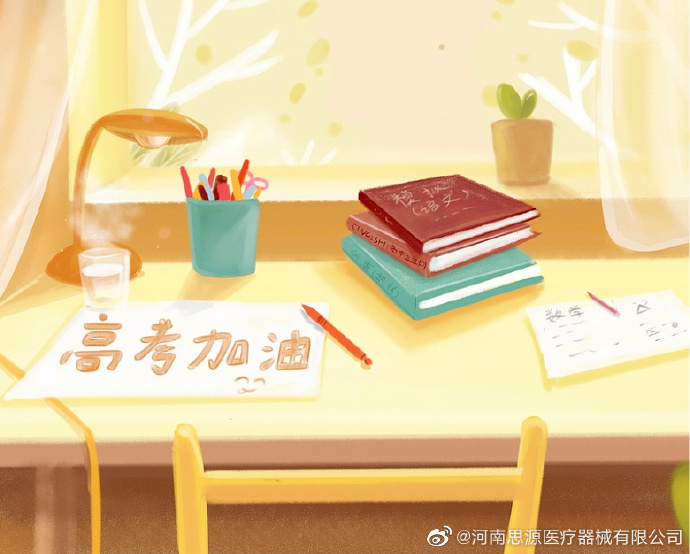 愿廣大莘莘學(xué)子全力以赴、所得即所愿！